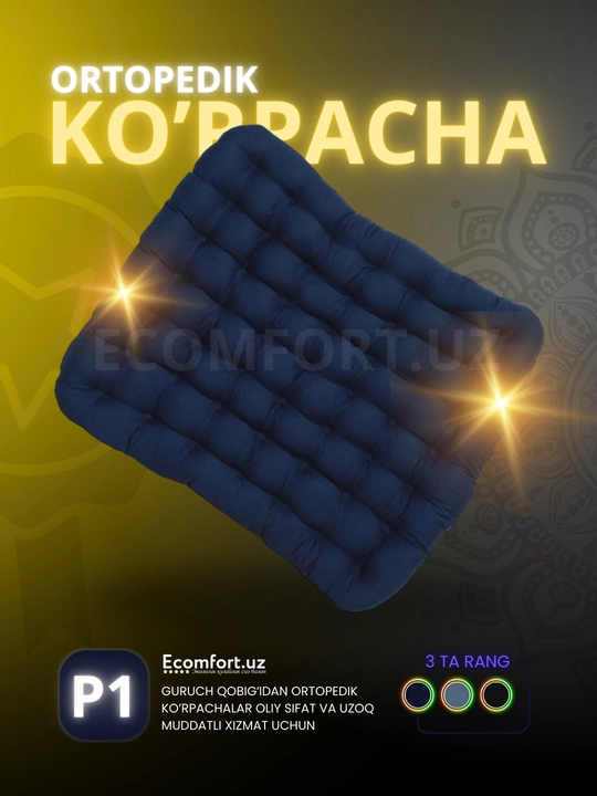 Ортопедическая сидушка из рисовой шелухи, ECOMFORT - 