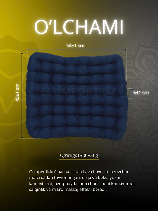 Guruch qobig'idan ortopedik ko'rpacha, ECOMFORT