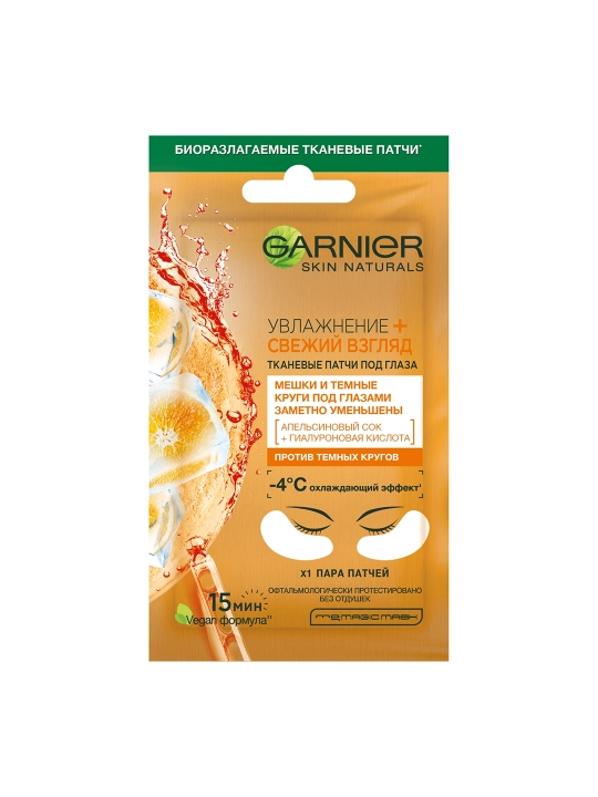 GARNIER Тканевая Маска антивозр для глаз 6г