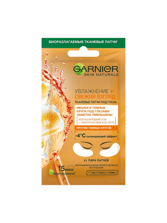 GARNIER Тканевая Маска антивозр для глаз 6г