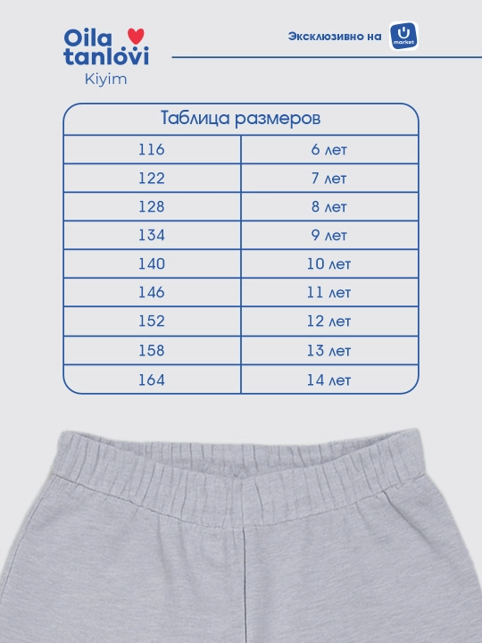Брюки спортивные детские для мальчиков и девочек, трико с манжетами Oila tanlovi kiyim