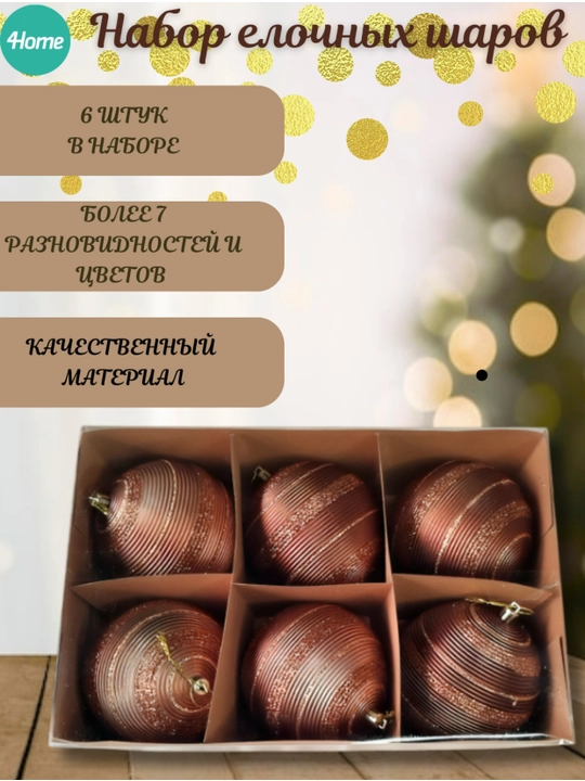 Коллекция игрушек на новогоднюю ёлку, разных цветов и размеров - 