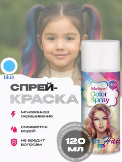 Голубой
