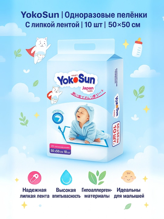 YokoSun bir martalik yopishqoq lenta bilan tagliklar, 10 dona, 50 × 50 / 60 × 90 sm - 