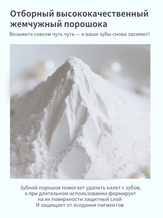 Tish kukuni, tishlarni oqartiruvchi 50 gr