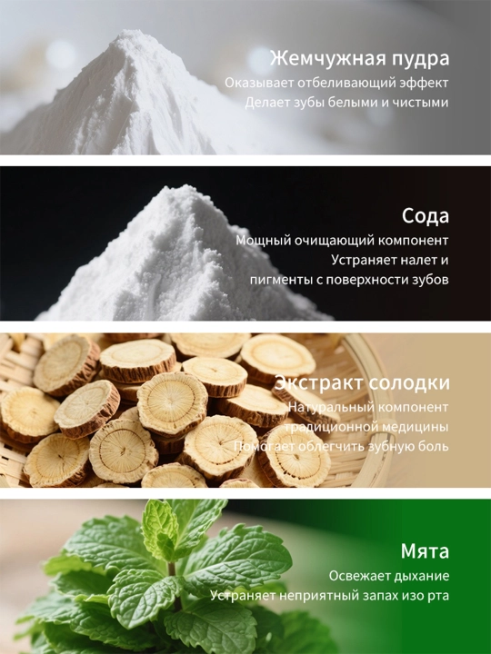 Tish kukuni, tishlarni oqartiruvchi 50 gr