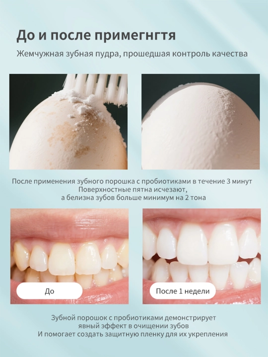 Tish kukuni, tishlarni oqartiruvchi 50 gr