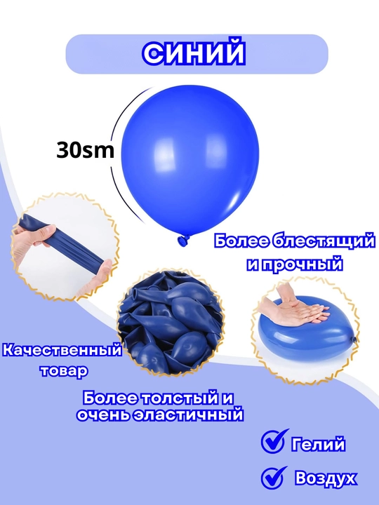 Воздушные шары, для праздника, разноцветные, 30 см, 5-50 шт