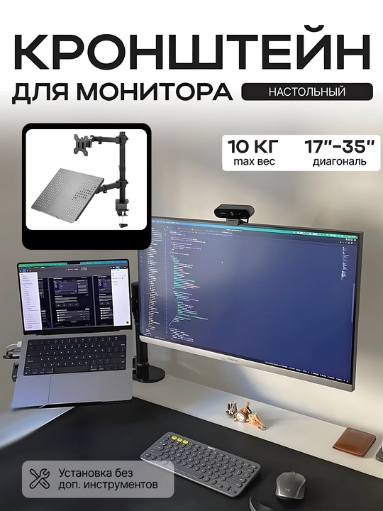 Monitor uchun stol kronshteyni, rostlanadigan qiyalik burchagi, mustahkam va qulay - 