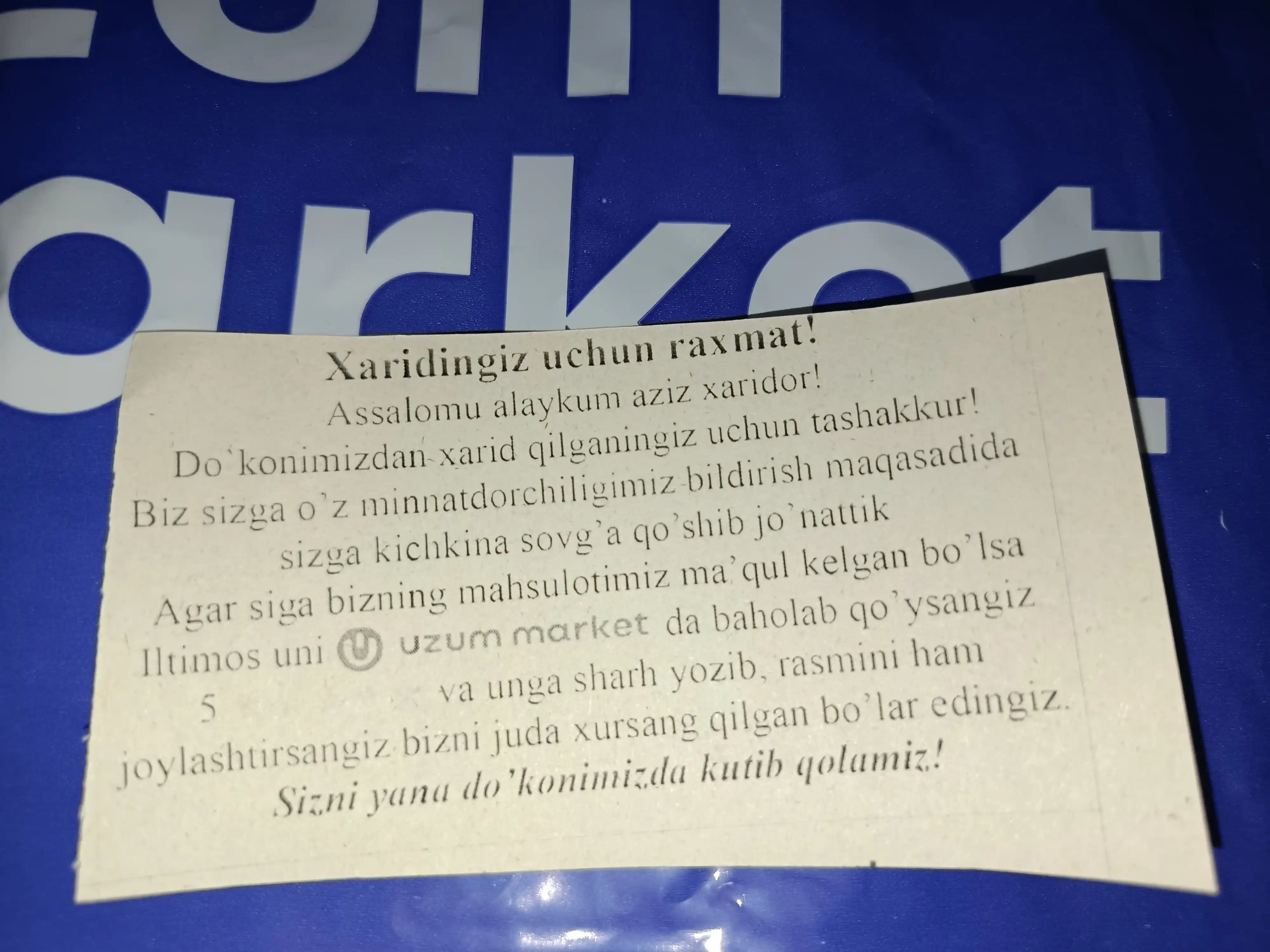 Кувшин пластмассовый, для воды, кумган, умывания, омовения, графин
