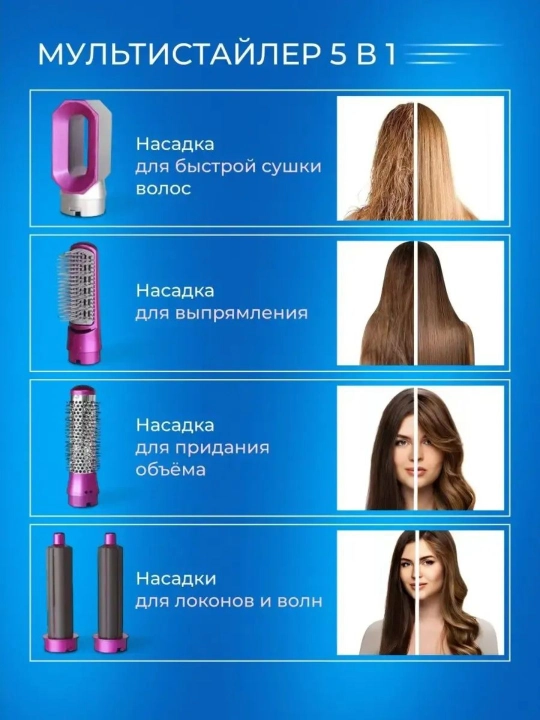 Dyson Фен-стайлер Dayson 5 в 1, для завивки и укладки