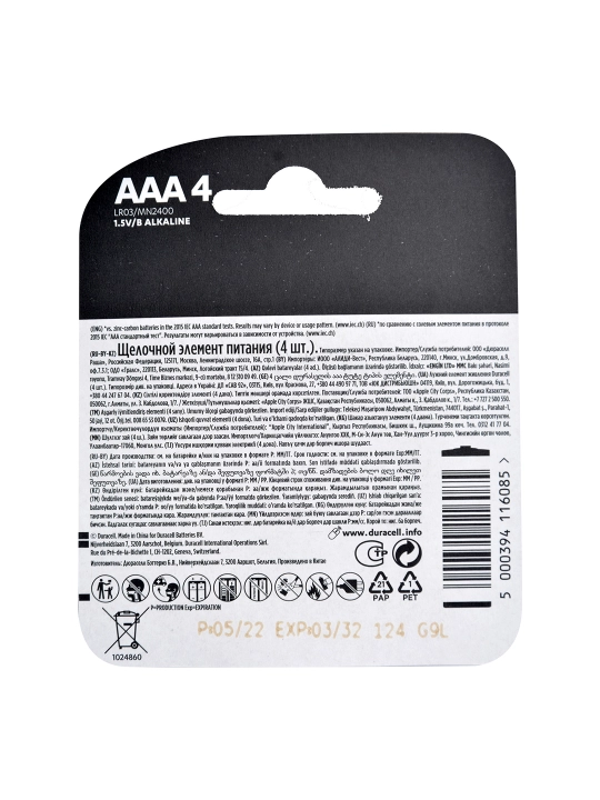 DURACELL Alkaline Batteries Basic AAA LR03 4s