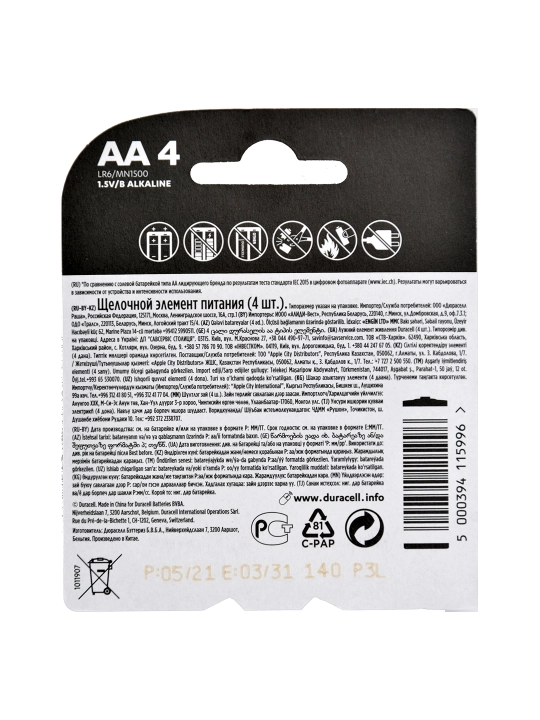 DURACELL Alkaline Batteries Basic AAA LR03 4s - 