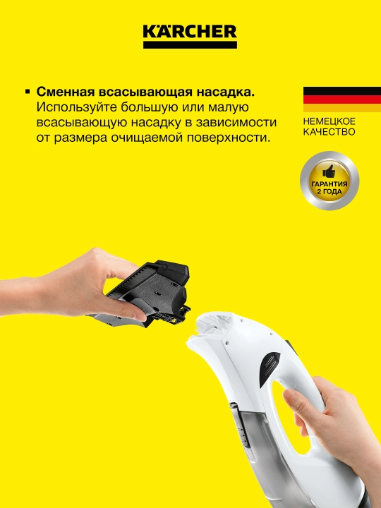 Karcher WV 2 Plus 1.633-640.0 – пылесос для окон без разводов и капель