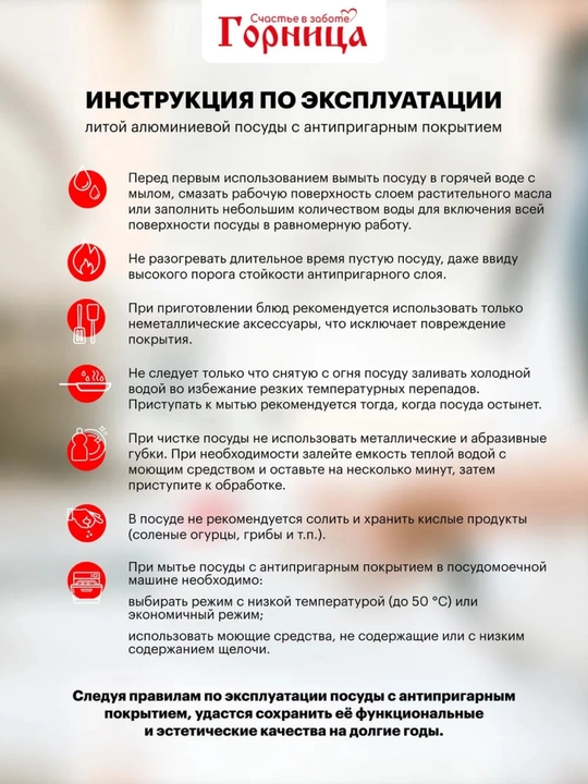 Блинница с антипригарным покрытием Горница, 220/240/260 мм