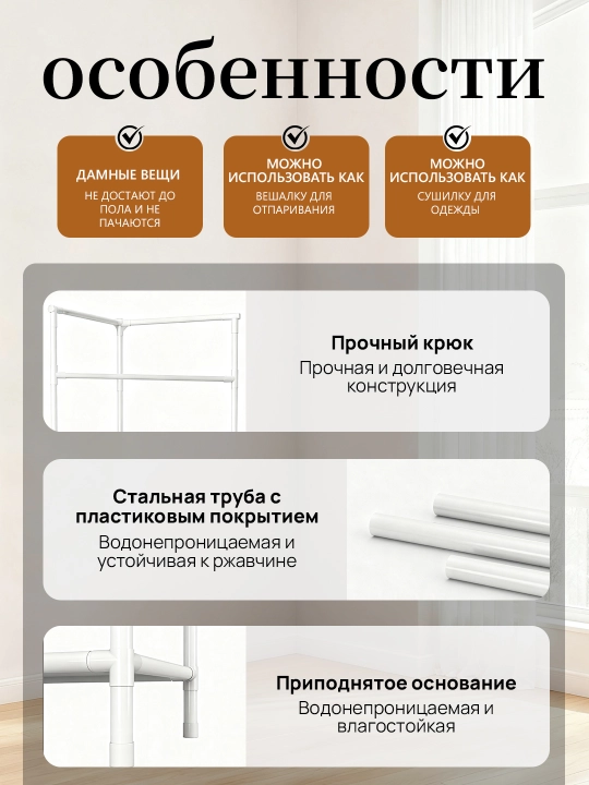 Напольная вешалка, для одежды и обуви, угловая, гардеробная, металл