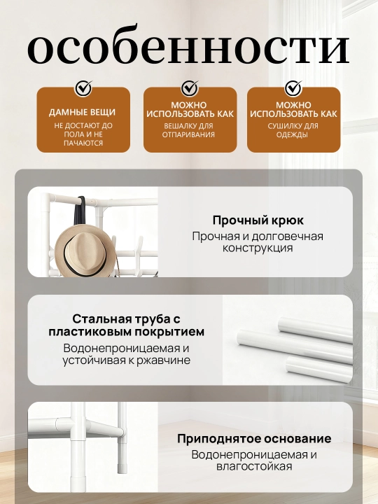 Напольная вешалка, для одежды и обуви, угловая, гардеробная, металл