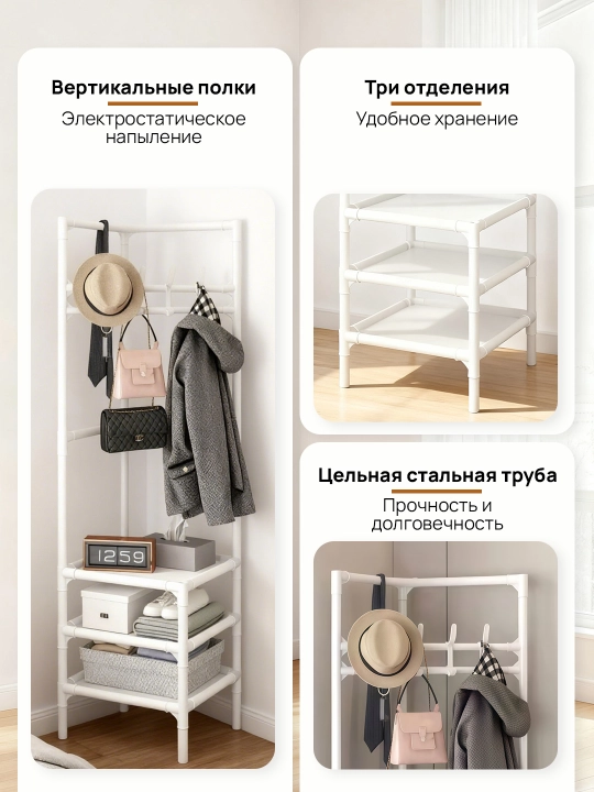 Напольная вешалка, для одежды и обуви, угловая, гардеробная, металл