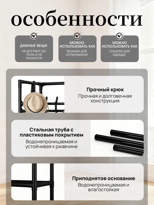 Напольная вешалка, для одежды и обуви, угловая, гардеробная, металл