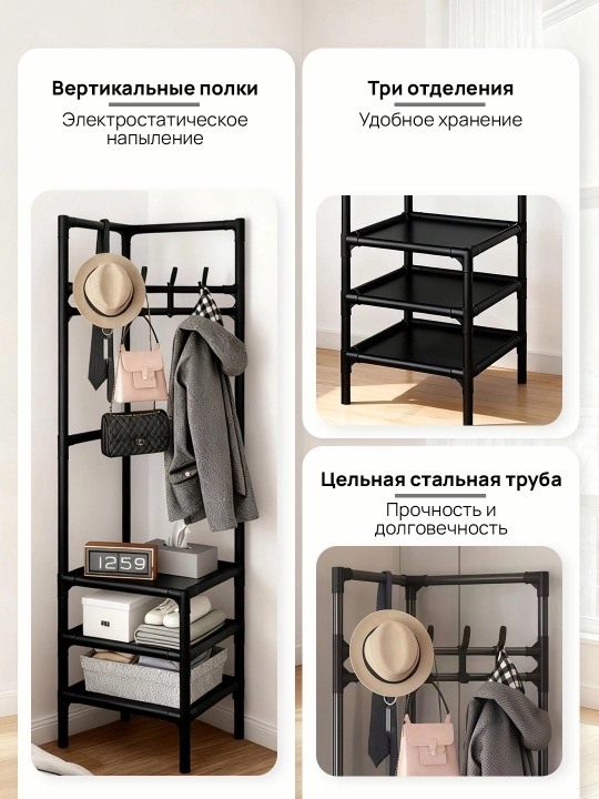 Напольная вешалка, для одежды и обуви, угловая, гардеробная, металл