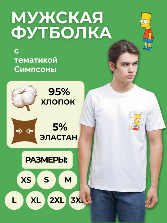 Футболка унисекс, базовая, черная и белая, с принтом - 