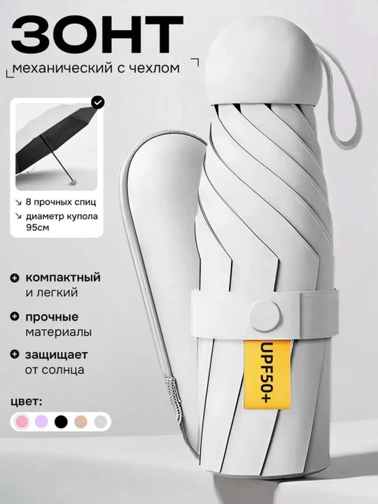 Kompakt soyabon penal bilan, avtomatik yig‘ma zontik himoya qiluvchi soyabon