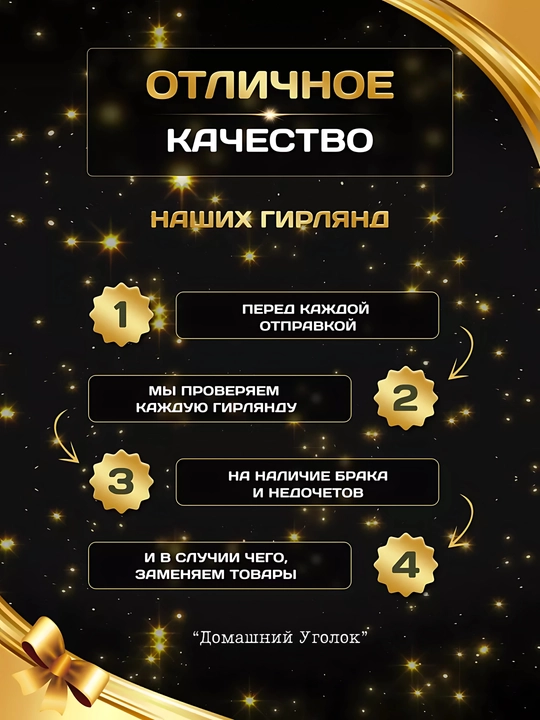 Rosa girlyandasi LED 100 m, elektr tarmogʻidan, 8 rejim, tashqi va ichki bezak uchun