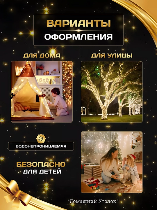 Rosa girlyandasi LED 100 m, elektr tarmogʻidan, 8 rejim, tashqi va ichki bezak uchun