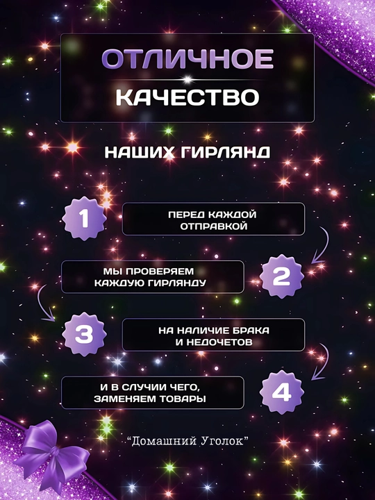 Rosa girlyandasi LED 100 m, elektr tarmogʻidan, 8 rejim, tashqi va ichki bezak uchun