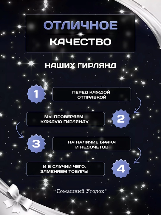 Rosa girlyandasi LED 100 m, elektr tarmogʻidan, 8 rejim, tashqi va ichki bezak uchun