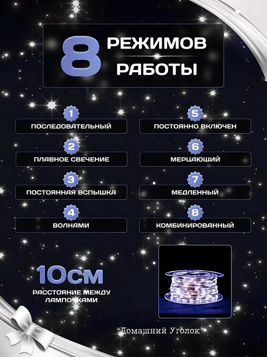 Rosa girlyandasi LED 100 m, elektr tarmogʻidan, 8 rejim, tashqi va ichki bezak uchun
