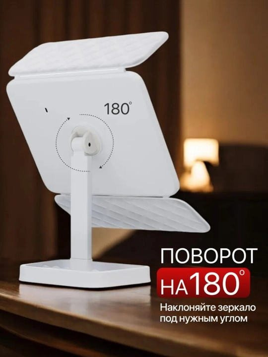 Led зеркало с подсветкой косметическое, настольное для макияжа, с зарядкой