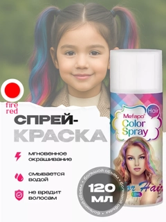 Красный