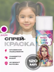 Фиолетовый