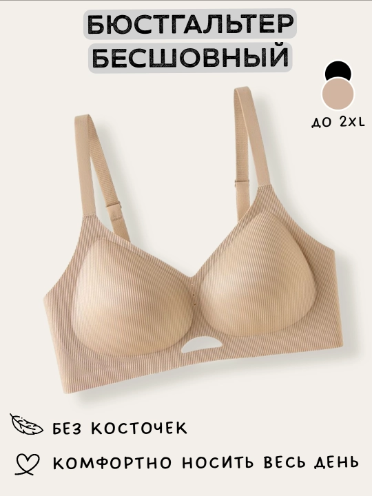 Suyaksiz choksiz byustgalter, lifchik - 
