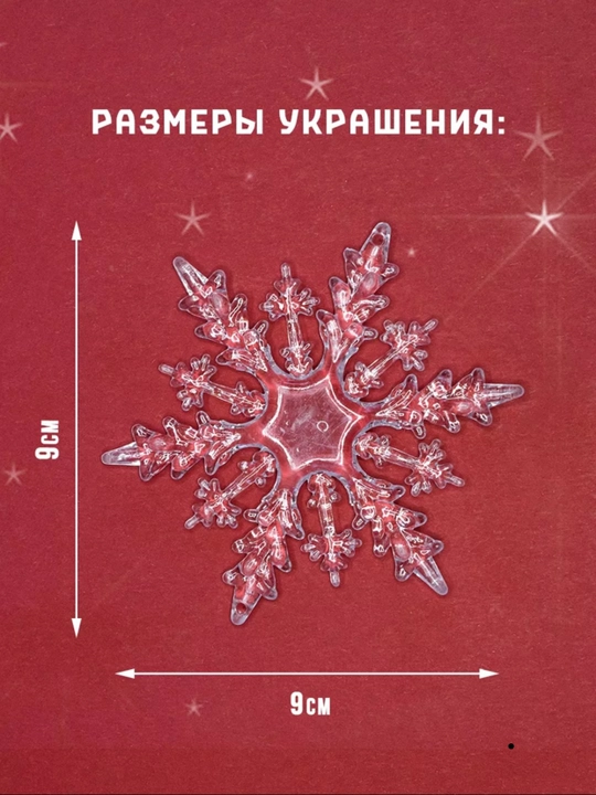 Коллекция игрушек на новогоднюю ёлку, разных цветов и размеров