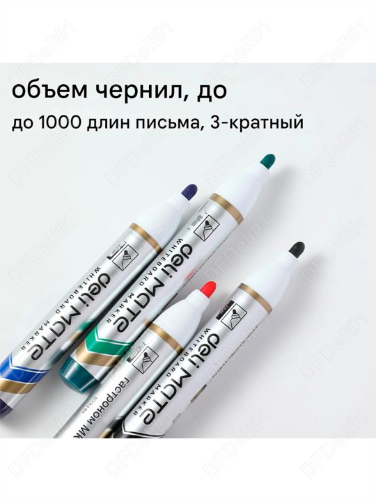 Маркер для белой доски 4 шт EU053 Deli, 053-EU