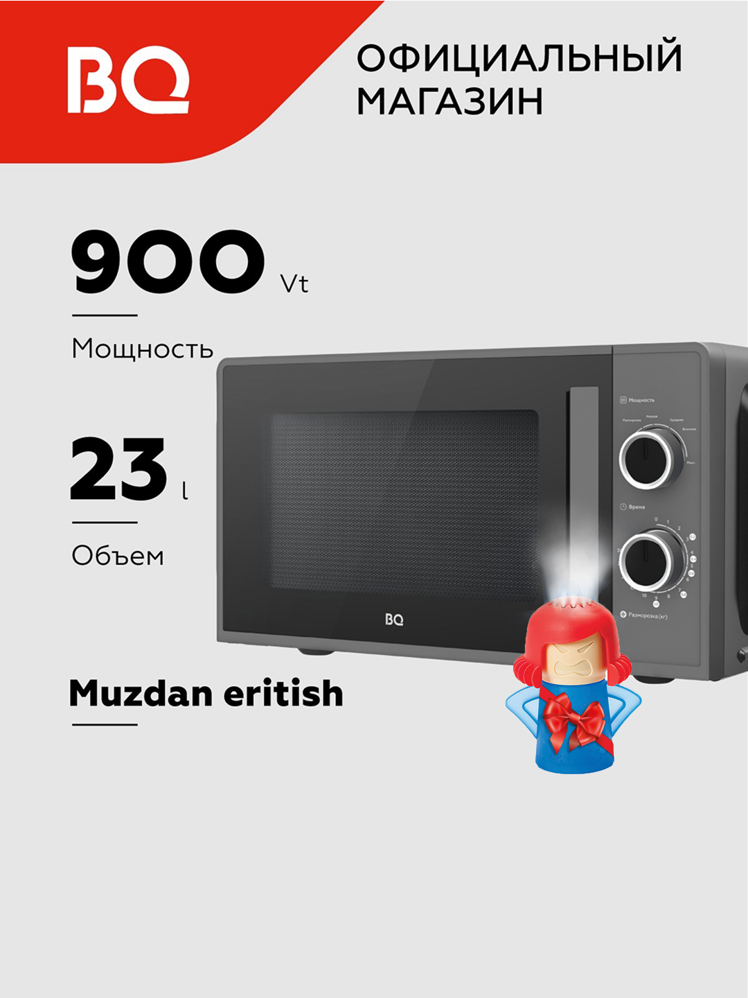 Mikroto'lqinli pech BQ MWO-23019SM, 23 litrli, quvvati 900 Vt