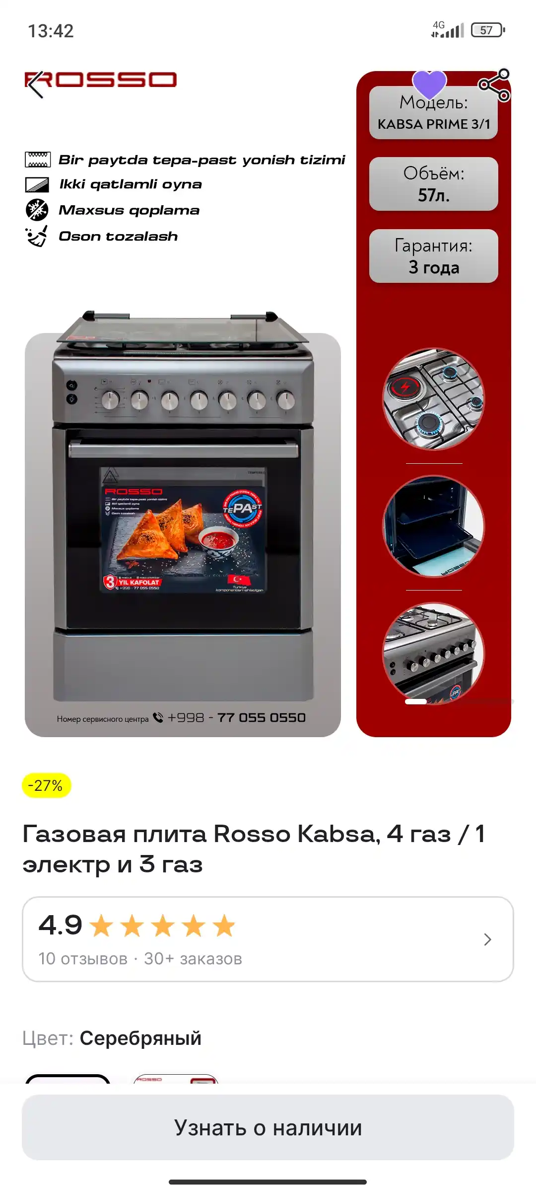 Gaz plitasi Rosso Kabsa Prime , 4 gaz, 1 ta elektr va 3 ta gaz
