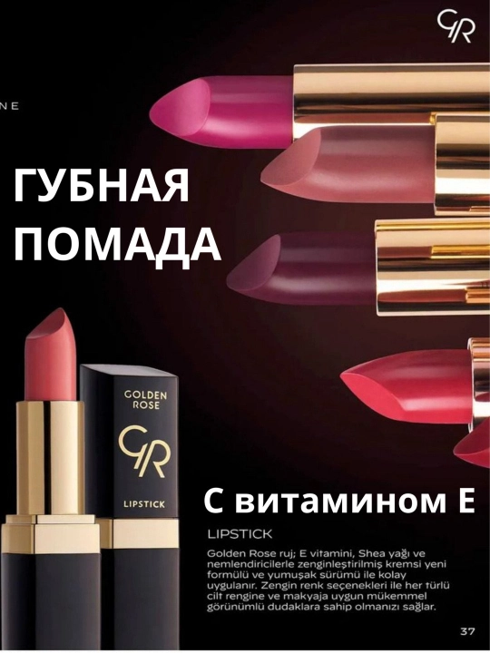 Pomada Lipstick, E vitamini bilan - 