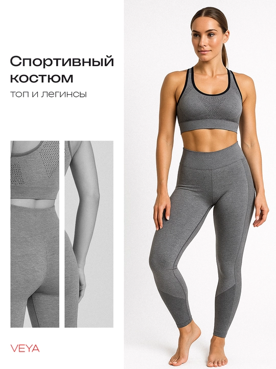 Женский спортивный костюм, топ и легинсы, для фитнеса и йоги, дышащий комплект - 