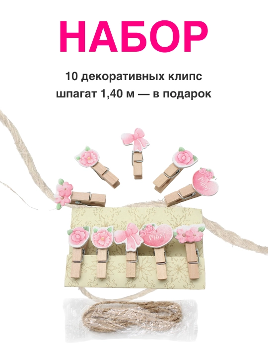 Dekorotiv qisqichlar, 10 dona, 3.5 sm
