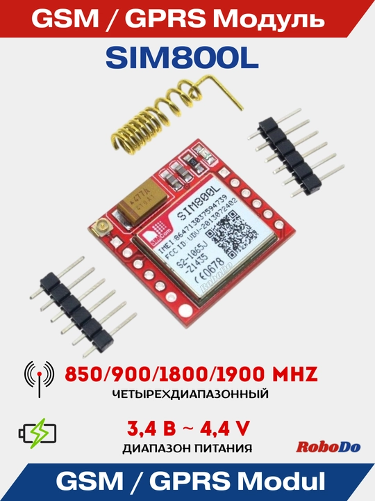 SIM800L GPRS GSM модуль c TTL интерфейсом - 
