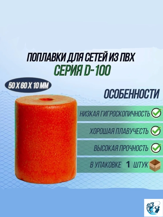 Поплавки для рыбалки из ПВХ