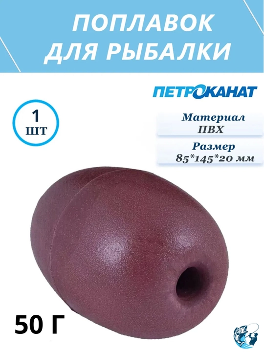 Поплавки для рыбалки из ПВХ
