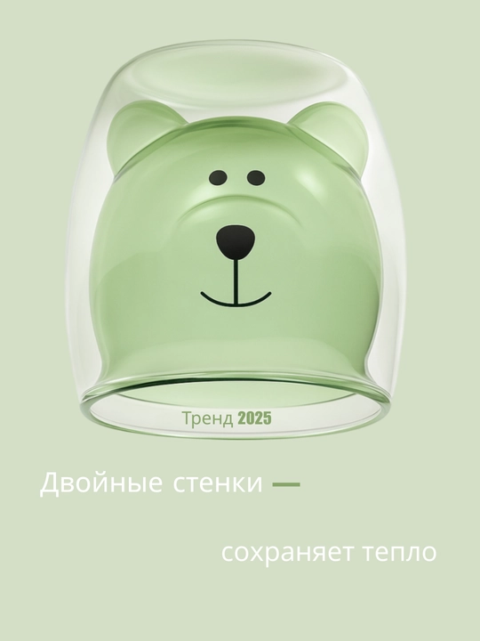 Стеклянная кружка с двойными стенками — мишка