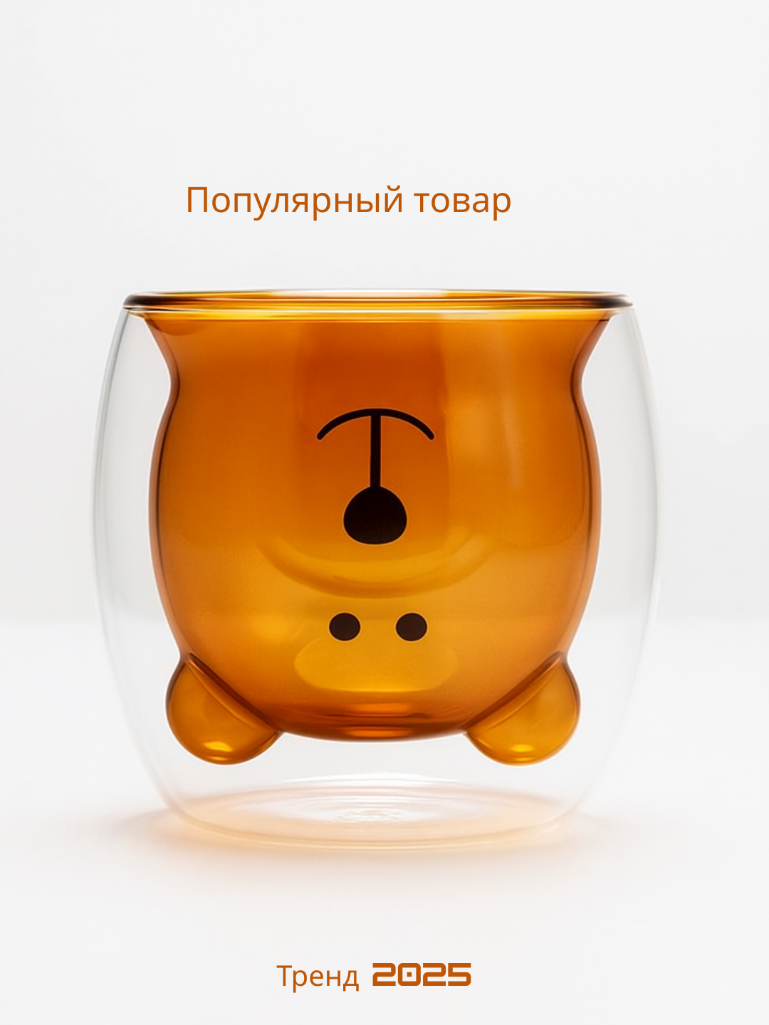 Стеклянная кружка с двойными стенками — мишка - 