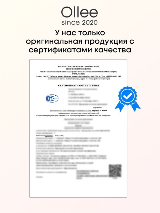 Тонер для лица, 3 в 1, увлажняющий, с муцином улитки OLLEE, 150 мл
