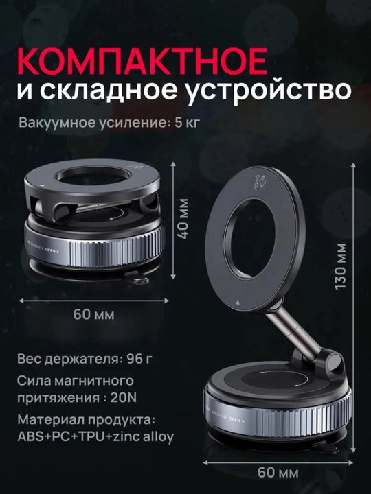 Вакуумный держатель для телефона, универсальный для машины и стола, авто аксессуар