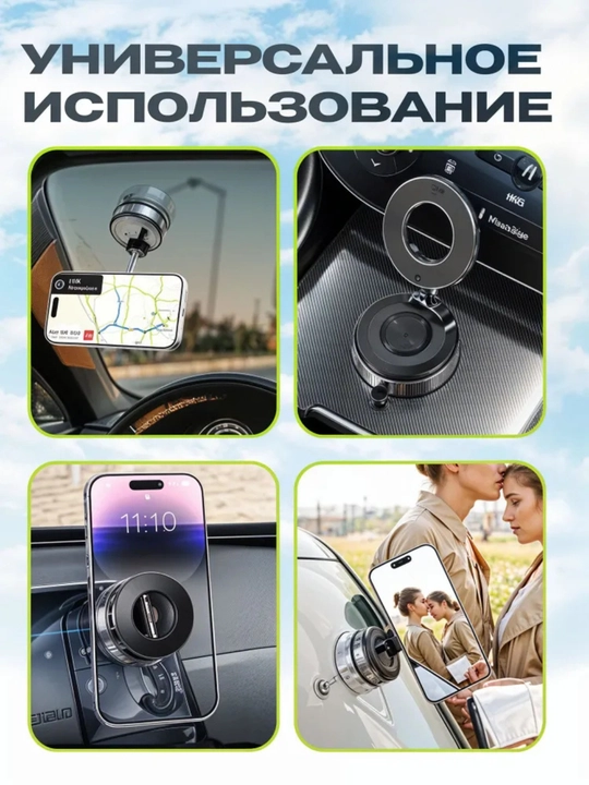 Вакуумный держатель для телефона, универсальный для машины и стола, авто аксессуар